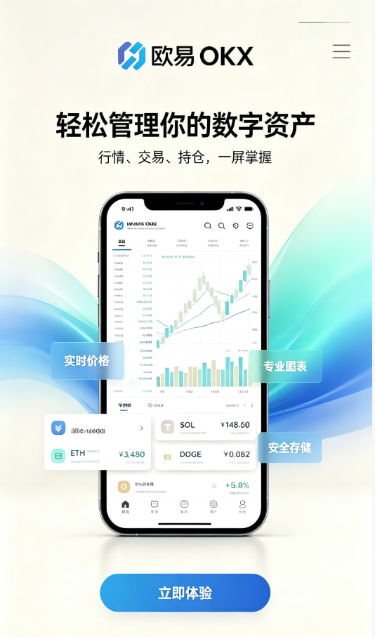 欧交易所APP资讯1