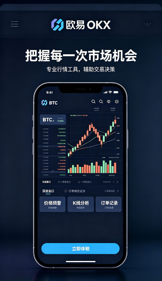 欧交易所APP资讯3